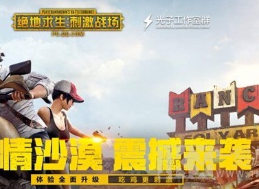 绝地求生刺激战场沙漠地图武器配件怎么选 沙漠地图武器配件推荐