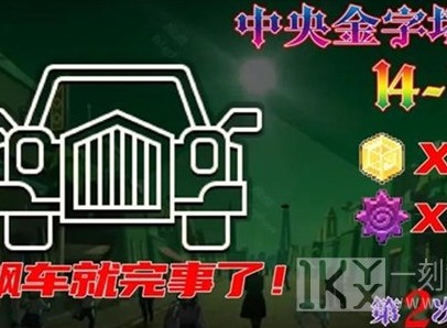 坎公骑冠剑14-12全收集攻略分享