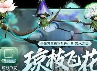 妄想山海万年木灵获得方法 妄想山海万年木灵快速通关攻略