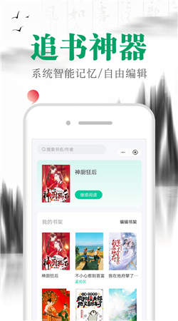 满孟小说免费