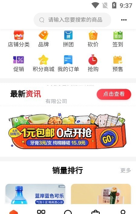 博览商城