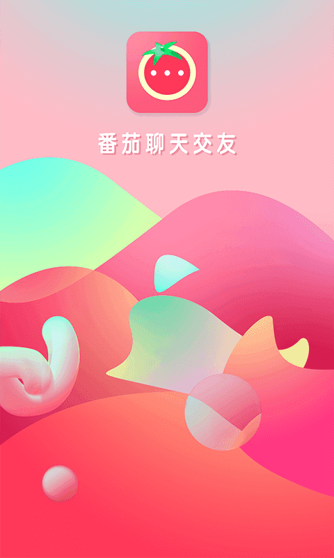 番茄社交