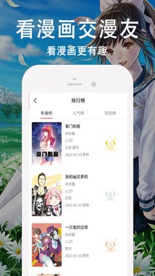 xxmh羞羞漫画最新
