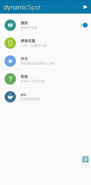 安卓灵动岛