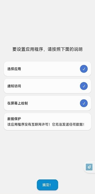 安卓灵动岛
