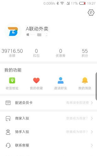 联动外卖