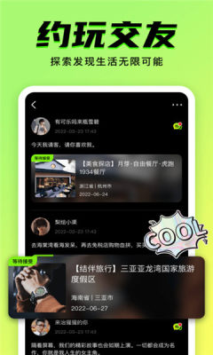 9Yao交友app