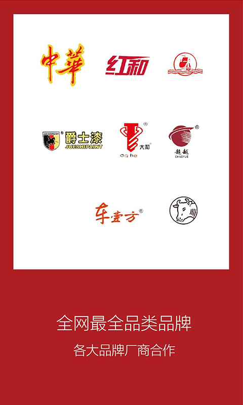双龙建材