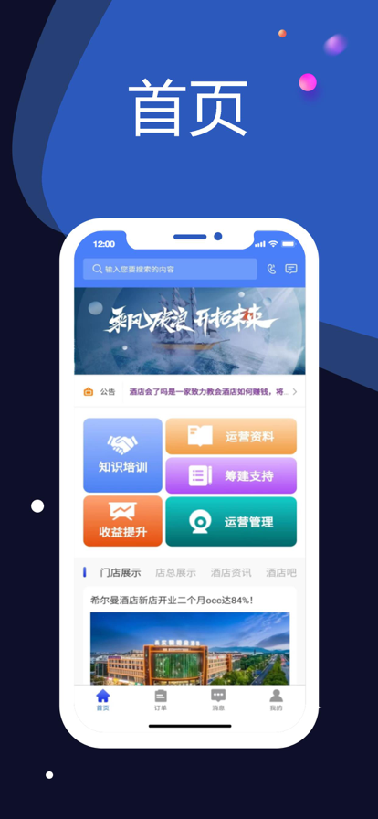 酒店会了吗