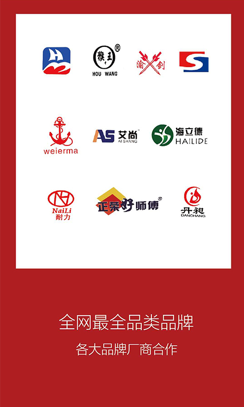 双龙建材