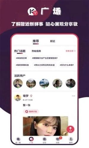 空优社交app
