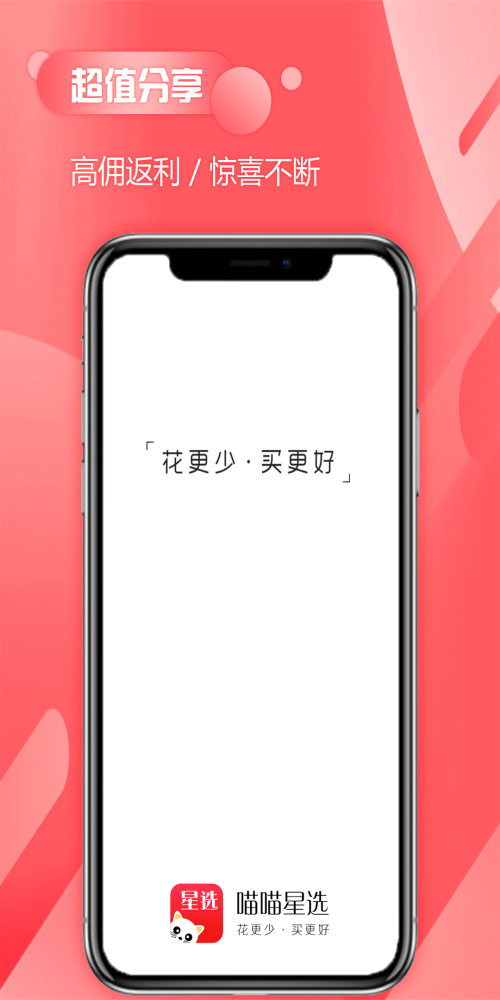 喵喵星选