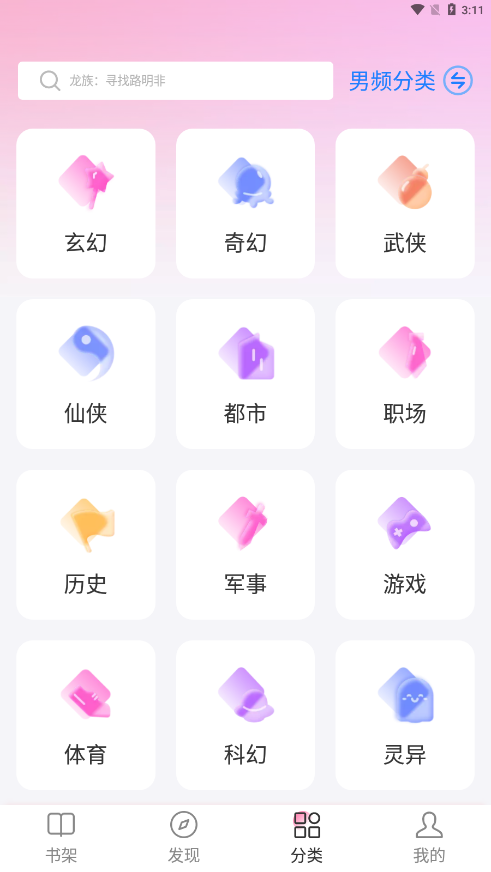 毛桃阅读最新版