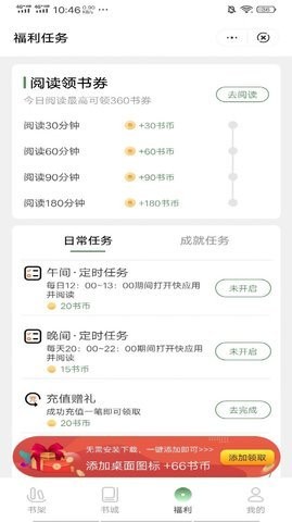 柳叶小说app
