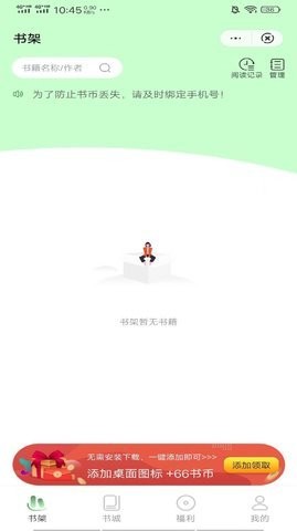柳叶小说app