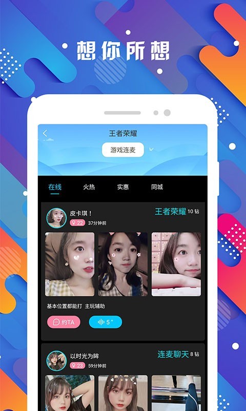 探花社交平台app