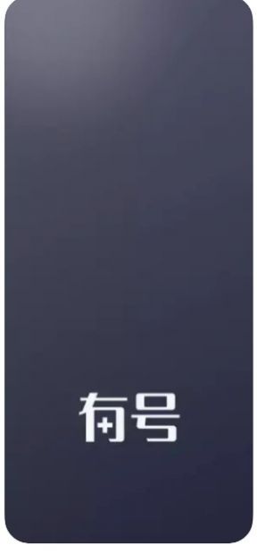 有号商城
