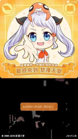 禁漫天堂韩漫