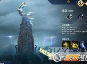 王者荣耀日之塔能量结晶获得方法详情介绍 王者荣耀日之塔能量结晶如何获得