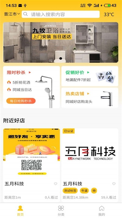 材集集