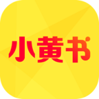 小黄书无广告
