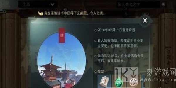 楚留香饮酒喵喵咪咪奇遇怎么触发 楚留香饮酒喵喵咪咪奇遇怎么找到