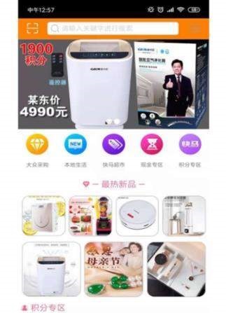 快马优品