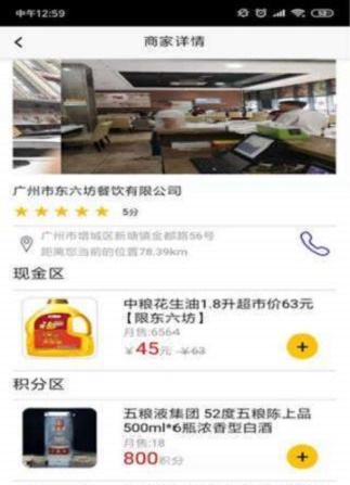 快马优品