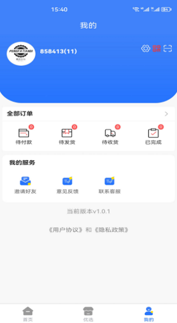 鹏发天地