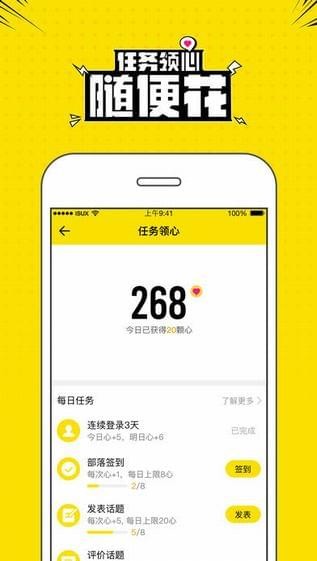 兴趣部落旧版本