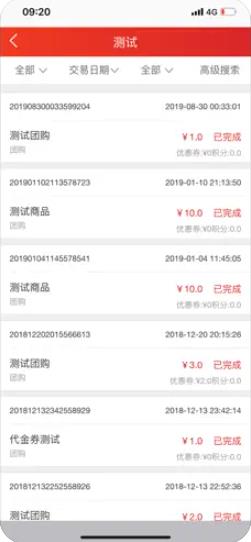 特惠商家