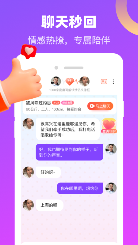 蜜蜜爱免费