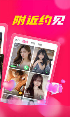 盘丝洞社交app