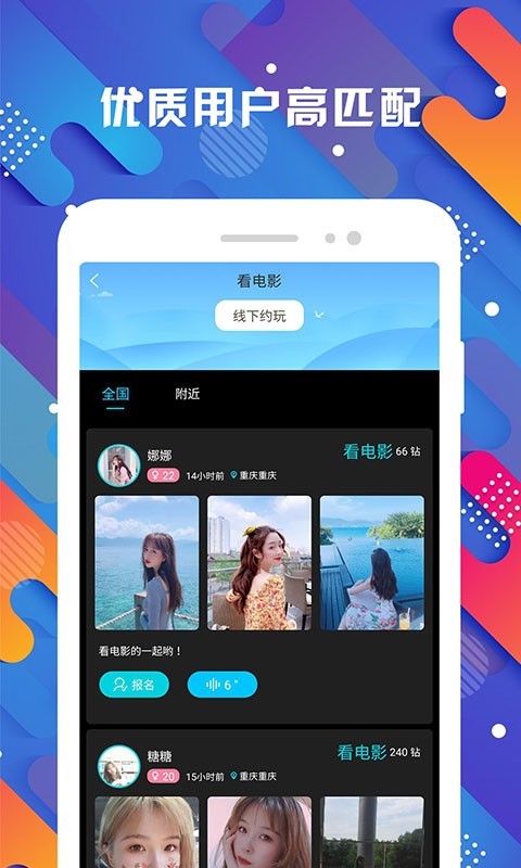 探花社交平台app