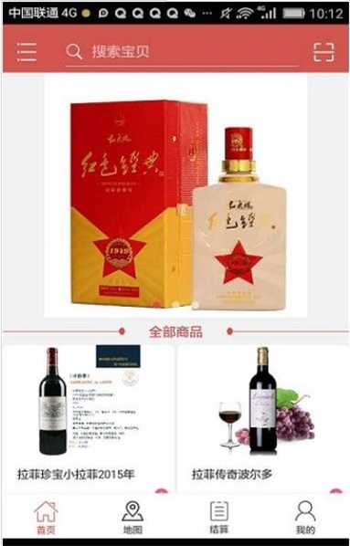 酒快送