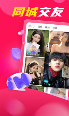 盘丝洞社交app
