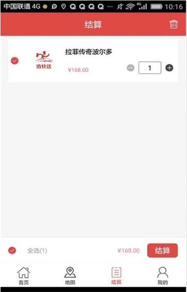 酒快送