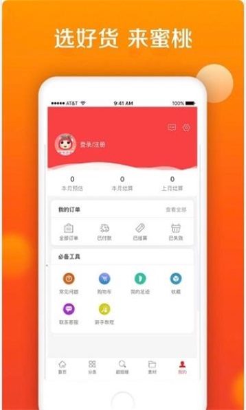 蜜桃生活