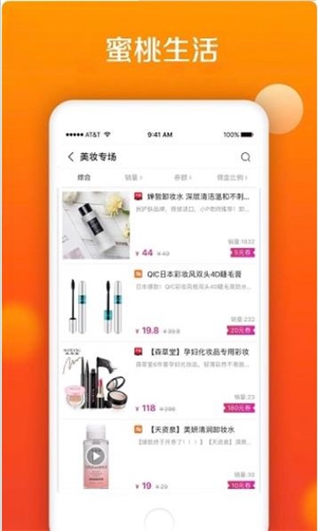 蜜桃生活