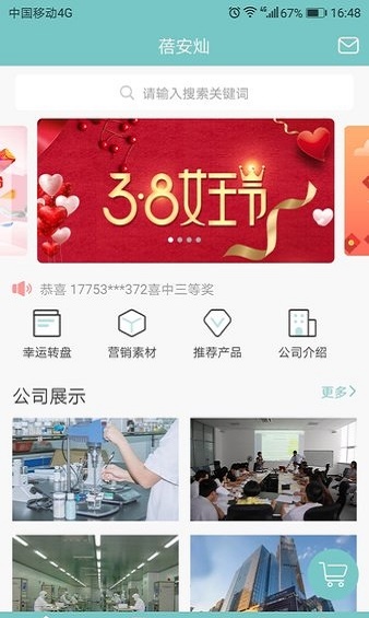 蓓安灿