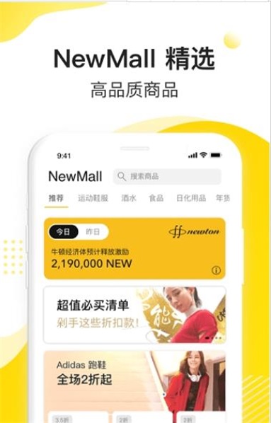newmall