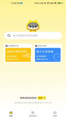 龙猫饭卡