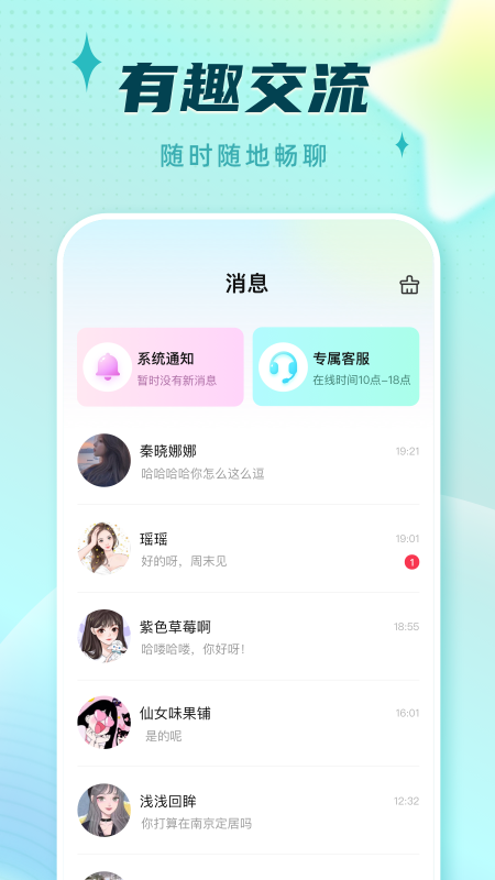 旋律星球最新版