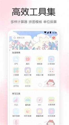 尺子AR工具箱