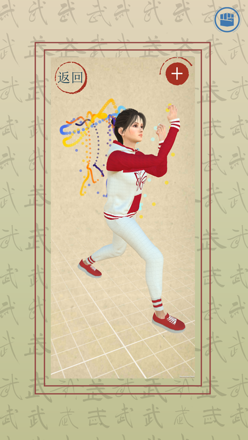 智能卢氏心意拳
