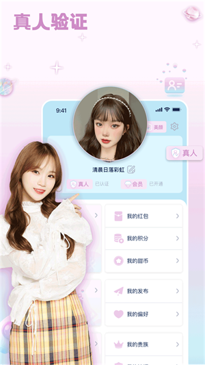 宠尤交友软件
