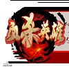 血杀英雄搬砖版