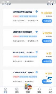 畅云智联