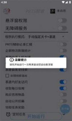 明日计划