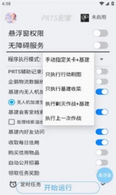 明日计划